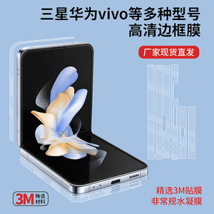 ฟิล์มใสขอบโค้ง TPU สำหรับ Samsung Z Flip4  ฟิล์มกันรอยหน้าจอใสพิเศษ สำหรับ Fold3 Fold4 S23 Ultra โทรศัพท์มือถือ - Product Image 4