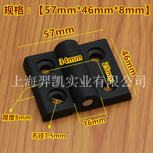 Bisagra de Plástico Xinjieliang 57mmx46mmx8mm Negra para Gabinete de Equipos - Product Image 1