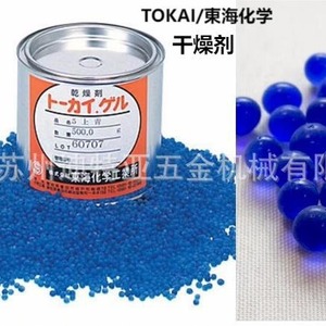 Perles déshydratantes TOKAI 5UP Bleu 1-7315-01 – Anti-humidité, séchage rapide, importées du Japon, qualité supérieure, silicone solide, jetables - Product Image 3