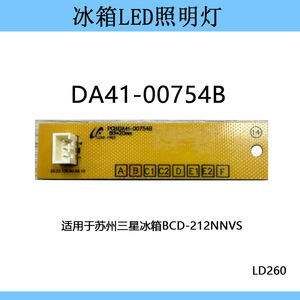 Lumière LED pour réfrigérateur Samsung Da41-00754B 8cm blanche pour Bcd-212nnvs - Product Image 4
