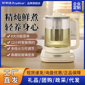 Rongshida Health Pot 1.8L Touch Control Electric <b>Kettle</b> With Timer And Heat Preservation Function YSH18F17 - Product Image 4