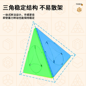 Cube pyramidal magnétique à surface lisse pour adolescents de 8 à 13 ans, jouet de puzzle unisexe - Product Image 5