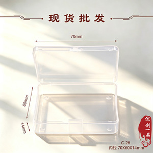 Youchuang Yipin Transparent Plastic Storage Box 70x60x14mm For <b>Jewelry</b> Earrings Small Parts <b>Organizers</b> - Product Image 4