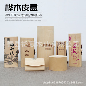 Caja Redonda de Madera de Abedul para Té, Envase Artesanal Hecho a Mano, Contenedor de Almacenamiento para Regalos, Suministro Directo de Shandong DS 1024 - Product Image 2