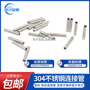 บริการตัดท่อเหล็กสแตนเลสไร้รอยต่อทรงกลม ซีรีส์ 300 ผิว 2B สำหรับข้อต่อและปลอกหุ้มสายไฟ - Product Image 5