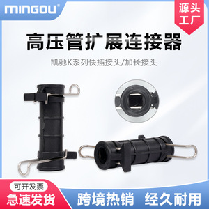 Mingou Car <b>Washer</b> <b>Hose</b> Connector 10mm PVC Pipe Quick Connect For Krcher High <b>Pressure</b> Water Gun Extension - Product Image 5