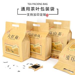 Sachet d'emballage de thé refermable en plastique imprimé, scellé sur huit côtés, sac cadeau en aluminium à poignée, directement de l'usine - Product Image 4