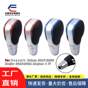 Poignée de levier de vitesses automatique en cuir ergonomique pour Renault Koleos, accessoire intérieur - Product Image 2