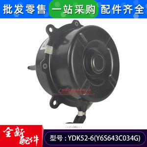 YDK52 6 มอเตอร์พัดลมแอร์ภายนอกอาคาร แบบเฟสเดียว อะซิงโครนัส 52W สำหรับเครื่องปรับอากาศมีเดีย - Product Image 4