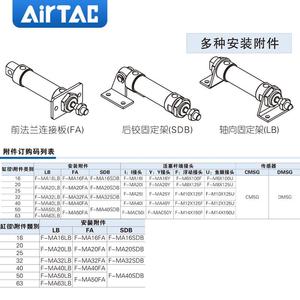 Adecco AIRTAC mini cilindro in acciaio inossidabile MA16 * 10*15*20*30*40*60 * 70-S-CA - Product Image 2