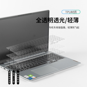 ฝาครอบคีย์บอร์ดเลอโนโวซิลิโคน US รูปแบบป้องกันฝุ่นสำหรับแอร์ 14 โปร 16 รีสคิวเวอร์ ซีรีส์ - Product Image 4