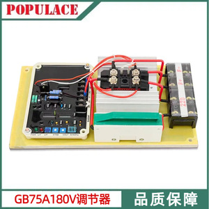 Régulateur de tension automatique (AVR) Populace GB75A180V monophasé 280x170mm pour groupe électrogène diesel - Product Image 5