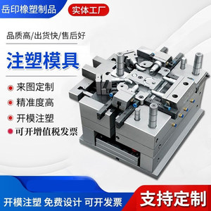 Molde de inyección personalizado de material P20 con dos superficies de separación para diseño y producción de moldes de conformación de plástico - Product Image 5