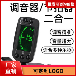 Meldeal Tuner de guitare MT83V, tuner numérique universel à clipser pour guitare, violon, ukulélé avec fonction métronome - Product Image 5