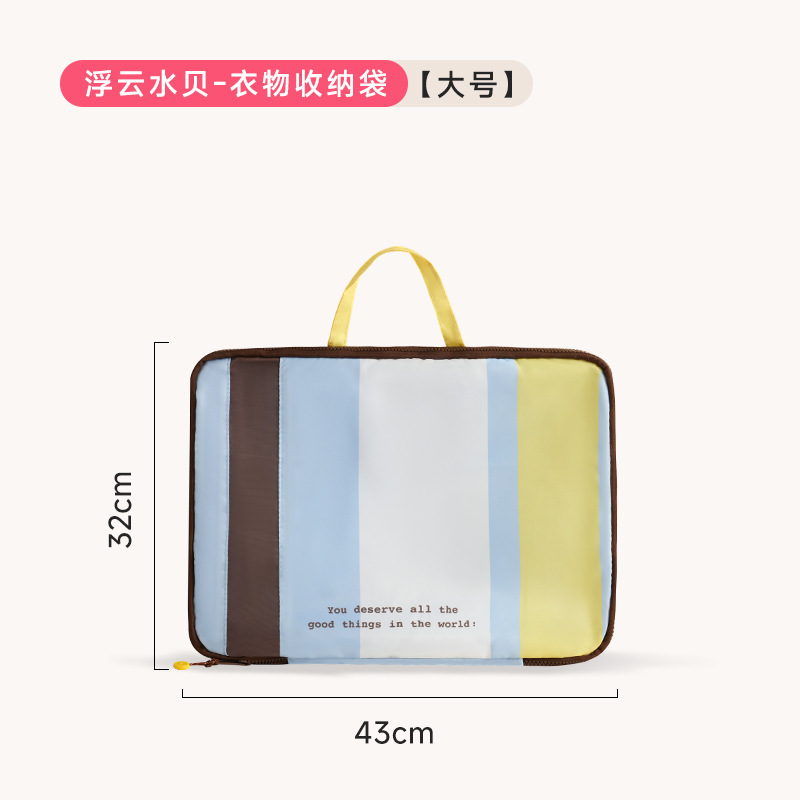 Floating Clouds and Water Shells - Clothing Storage Bag [Large Size]