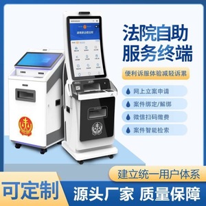 Kiosque de paiement Enteng avec écran tactile de 19 pouces JXT2200E, terminal de services juridiques - Product Image 5