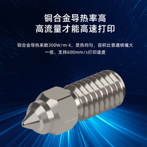 หัวฉีด Elegoo Neptune 4 ขนาด 0.4 มม. หัวฉีดทองเหลืองทนความร้อนสูงสำหรับเครื่องพิมพ์ 3 มิติ - Product Image 4