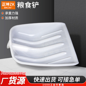 Plastic Shovel Head Large 41x45cm 758g Thickened For Snow And Grain Storage White Injection Molded - Product Image 5