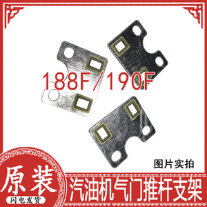 Accessoires pour générateur 188/190/GX390/420 : Support de tige de soupape, plaque de guidage de pompe à eau pour équipement de production d'énergie à essence - Product Image 4