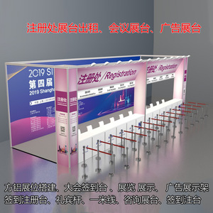 Stand de exhibición Yangqi 3x3 de metal estándar con mesa de registro para conferencias y exposiciones - Product Image 4
