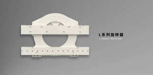 Heli Gabelstapler Teil befestigung 1-20t <span class=keywords><strong>Rotator</strong></span> Ausrüstung mit guter Stärke L-Serie <span class=keywords><strong>Rotator</strong></span> - Product Image 4