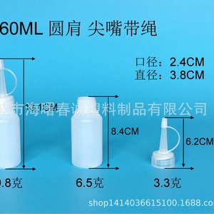ขวดพลาสติก HDPE ทรงกลม ขนาด 60 มล. หัวจุกแหลม ยี่ห้อ Chuncheng พร้อมเชือก สำหรับบรรจุภัณฑ์ทั่วไป - Product Image 2