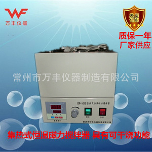 เครื่องกวนสารแม่เหล็กพร้อมระบบทำความร้อน Wf DF-101S อุณหภูมิ 99 องศาเซลเซียส อุปกรณ์ห้องปฏิบัติการเคมี - Product Image 4