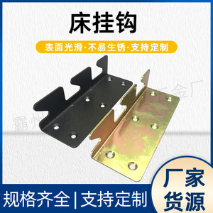 Jiade Hardware Bed <b>Hooks</b> Carbon Steel Zinc Plating Modern Simple Home Decoration Industry Use - Product Image 5