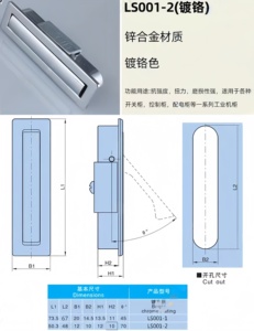 LS001-1 LS001-2 poignée d'armoire en alliage de zinc PL001--2 poignée de panneau de boîte électrique cachée pour une utilisation dans la coiffeuse de tiroir de garde-robe - Product Image 5