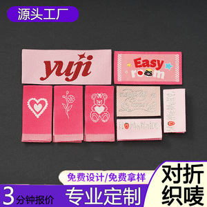 Étiquette tissée Bu Chang, étiquette de col pliée pour vêtements, étiquette en tissu polyester personnalisée pour vêtements, sacs, chaussures, chapeaux - Product Image 5