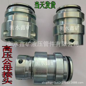 ข้อต่อไฮดรอลิกแบบแรงดันสูง Xinkuang ชนิดตัวผู้ตัวเมีย DN50SS แบบเชื่อมต่อเร็วชนิด K สำหรับเครื่องจักรทำเหมือง - Product Image 2
