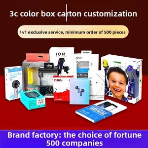 Boîte numérique couleur personnalisable multi-catégories pour impression par lots, emballage haut de gamme de luxe léger pour accessoires numériques 3C, boîte vide - Product Image 1