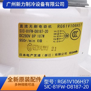 มอเตอร์ไฟฟ้ากระแสตรง Shibaura รุ่น RG61V106H37 280V 187W 8P มอเตอร์แบบไร้แปรงถ่านกลาง - Product Image 4