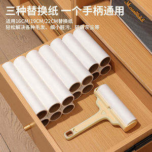 Lint Roller 22Cm Adjustable Roll Width For Dust Hair Pet Fur Sofa Cleaning - Product Image 4