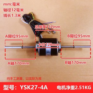 Motor de Ventilador YSK27-4A de 27W, Multivelocidad Ajustable, Repuesto para Unidad Interior de Aire Acondicionado Midea - Product Image 3
