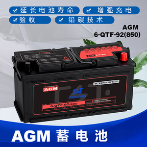 Batterie au plomb-acide AGM 12V 95Ah 850Cca pour démarrage de générateur diesel automobile - Product Image 5