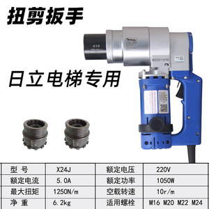 Clé à cisaillement électrique 41 #   Outil de serrage de boulons de qualité industrielle 220 V, haute résistance, taille Chuck - Product Image 2