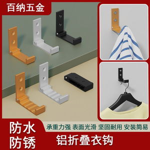 Aluminum Folding <b>Clothes</b> Hook Wall Mounted Minimalist Design Traceless Adhesive Tape Foldable Hanging Storage Wardrobe Door Use - Product Image 5