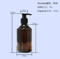 Vente flash - Bouteille de shampooing en PET de 320 ml, bouteille en plastique ronde ambrée avec pompe à lotion pour le lavage du corps, soins personnels, OEM personnalisé