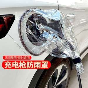 Chongteng – couvercle de protection contre la pluie pour port de charge Ev, entrée magnétique ronde de 30cm de diamètre pour la protection du tableau de bord des véhicules électriques - Product Image 2