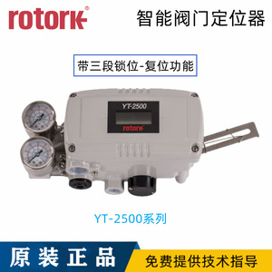 YT-2500 อุปกรณ์อุตสาหกรรมอัจฉริยะ ตัวกำหนดตำแหน่งวาล์ว YTC/ROTORK ของเกาหลี รุ่น YT-2501 ตัวกำหนดตำแหน่งวาล์ว รุ่น YT-2500R - Product Image 3