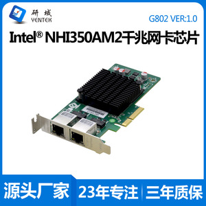 Tarjeta de red Yanyu G802 Dual Gigabit Ethernet PCIE x4 para uso industrial en escritorio - Product Image 5