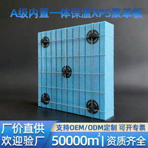 Panneau d'isolation XPS Yuxing, résistance à la compression de 0,119 Mpa, classe d'incendie B1, pour système d'isolation des murs extérieurs - Product Image 4
