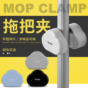 Bueo <b>Mop</b> Clamp Plastic <b>Wall</b> Mount Holder Nordic Color Durable Multi Use - Product Image 1