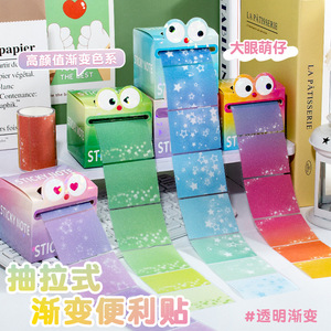Cute Gradient Pull Out <b>Sticky</b> <b>Notes</b> 48 Sheets Adhesive Memo Pads For Students - Product Image 5
