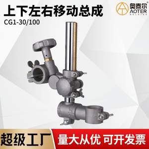 Engranaje de tubos superiores/inferiores para asiento móvil izquierdo/derecho de ensamblaje móvil arriba/abajo/derecha/izquierda de la máquina de corte por llama CG1-30 para coche pequeño - Product Image 5