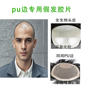 ฟิล์มวิกผม BCK เทปกาวสองหน้าแบบระบายอากาศได้ 36 แผ่น รูปทรงโค้งสำหรับวิกผม PU - Product Image 3