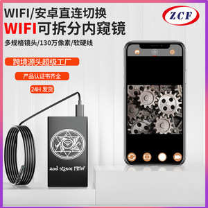 WiFi <b>Magic</b> <b>Box</b> 5.5mm Endoscope 640x480 Resolution Pipe Inspection Tool For Car And Mobile Use - Product Image 4