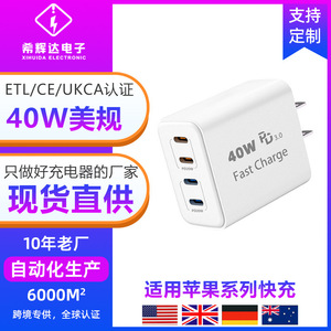 Cargador Multi-Puerto USB-C de 40W Estándar Estadounidense para Teléfonos Samsung y Apple iPhone 16 - Un Producto Transfronterizo de Gran Venta - Product Image 5
