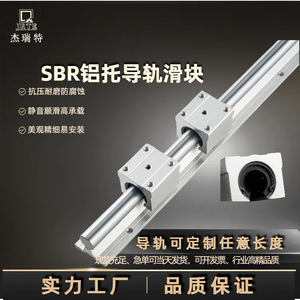 Riel de guía lineal SBR con bloque deslizante de aluminio, acero 45 de grado de precisión P para fabricación de máquinas herramienta - Product Image 4